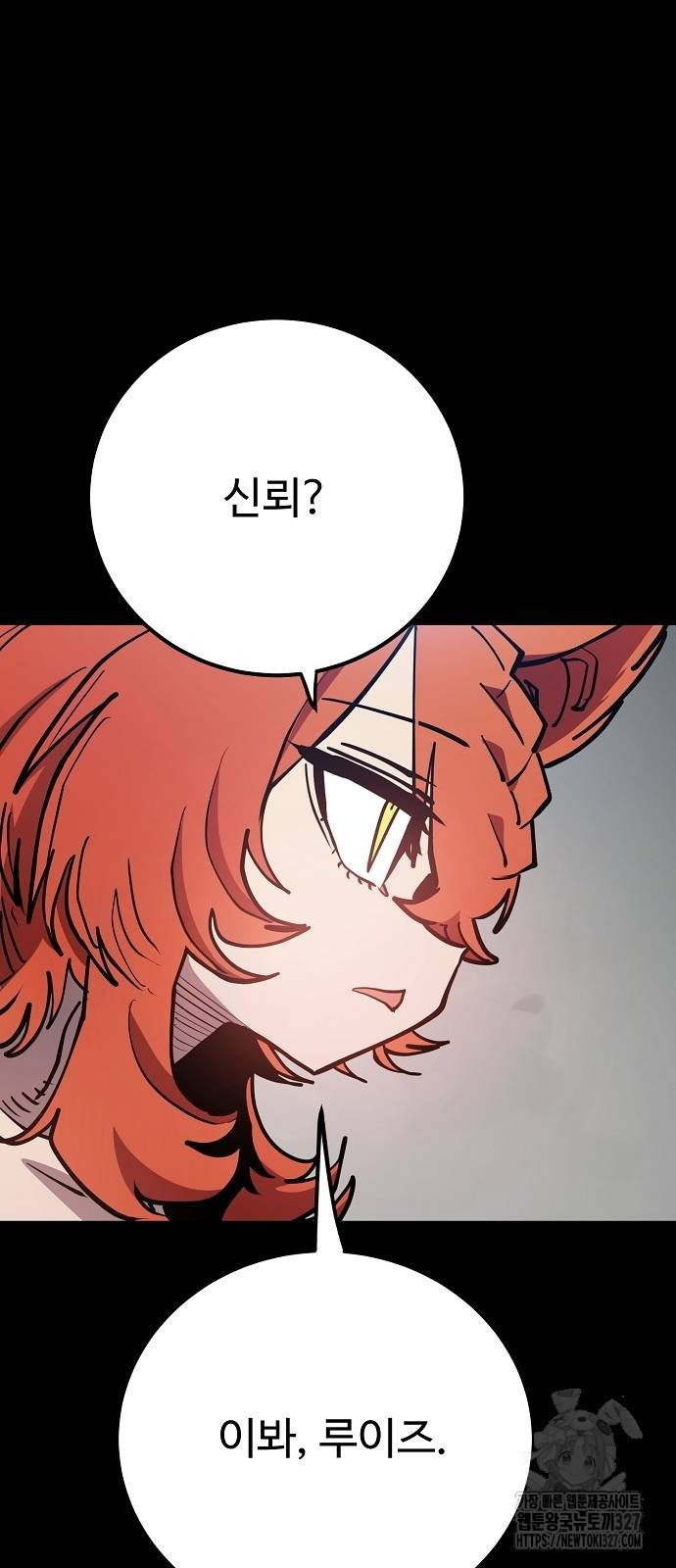 플레이어 네이버 199화 6