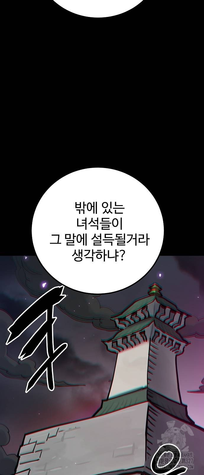 플레이어 네이버 199화 7