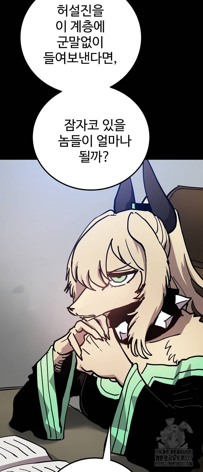 플레이어 네이버 199화 9