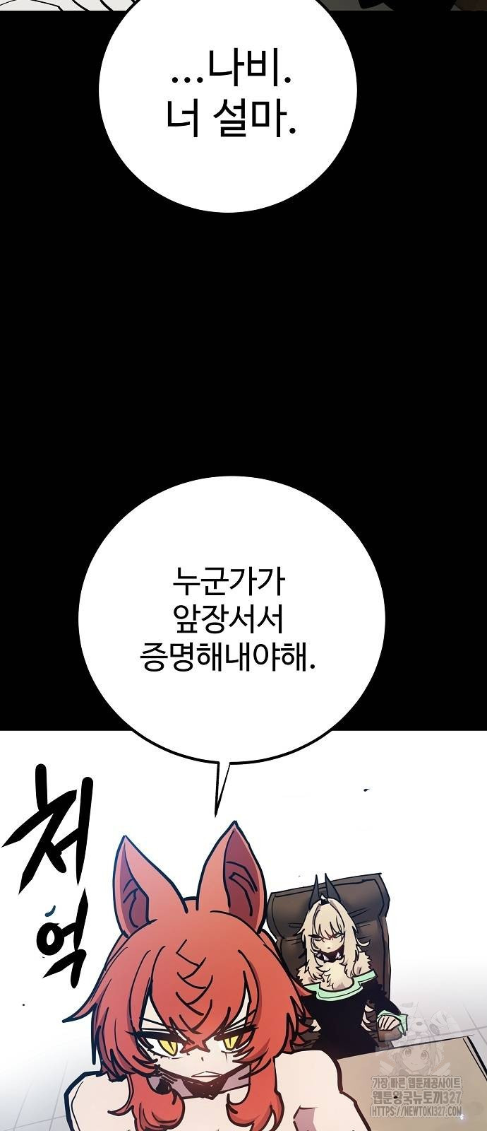 플레이어 네이버 199화 10