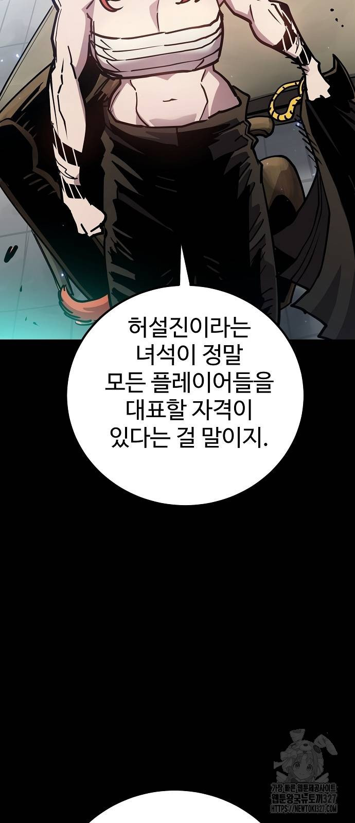 플레이어 네이버 199화 11