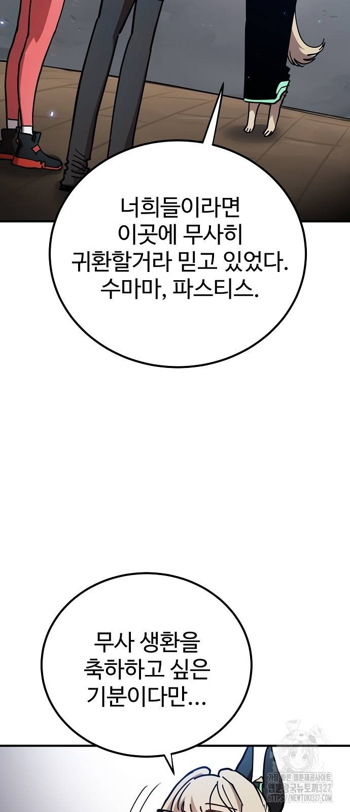 플레이어 네이버 199화 15
