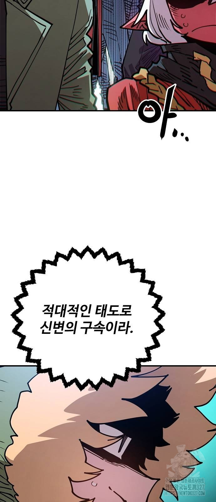 플레이어 네이버 199화 17