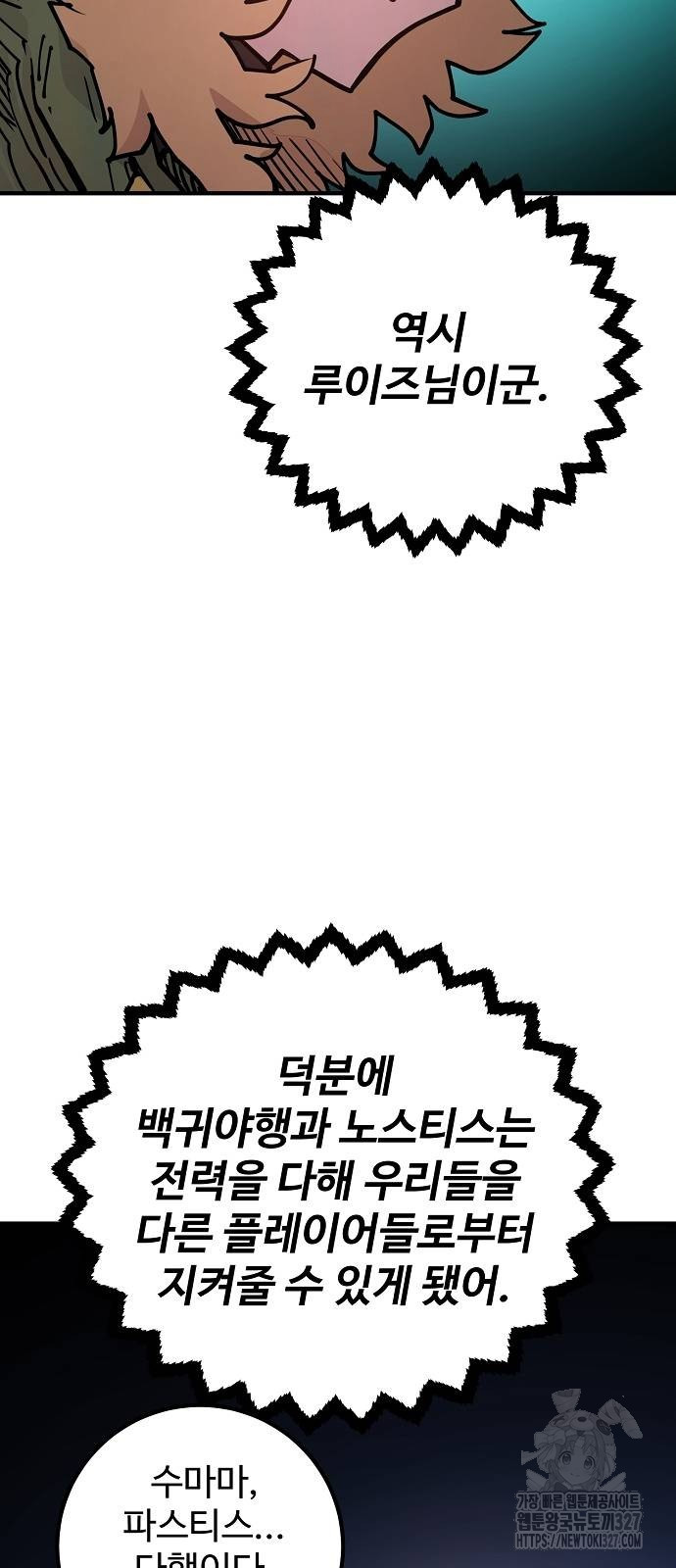 플레이어 네이버 199화 18