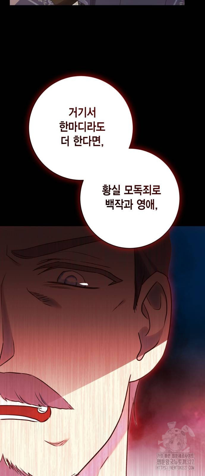 대위님! 이번 전쟁터는 이곳인가요? 67화 4