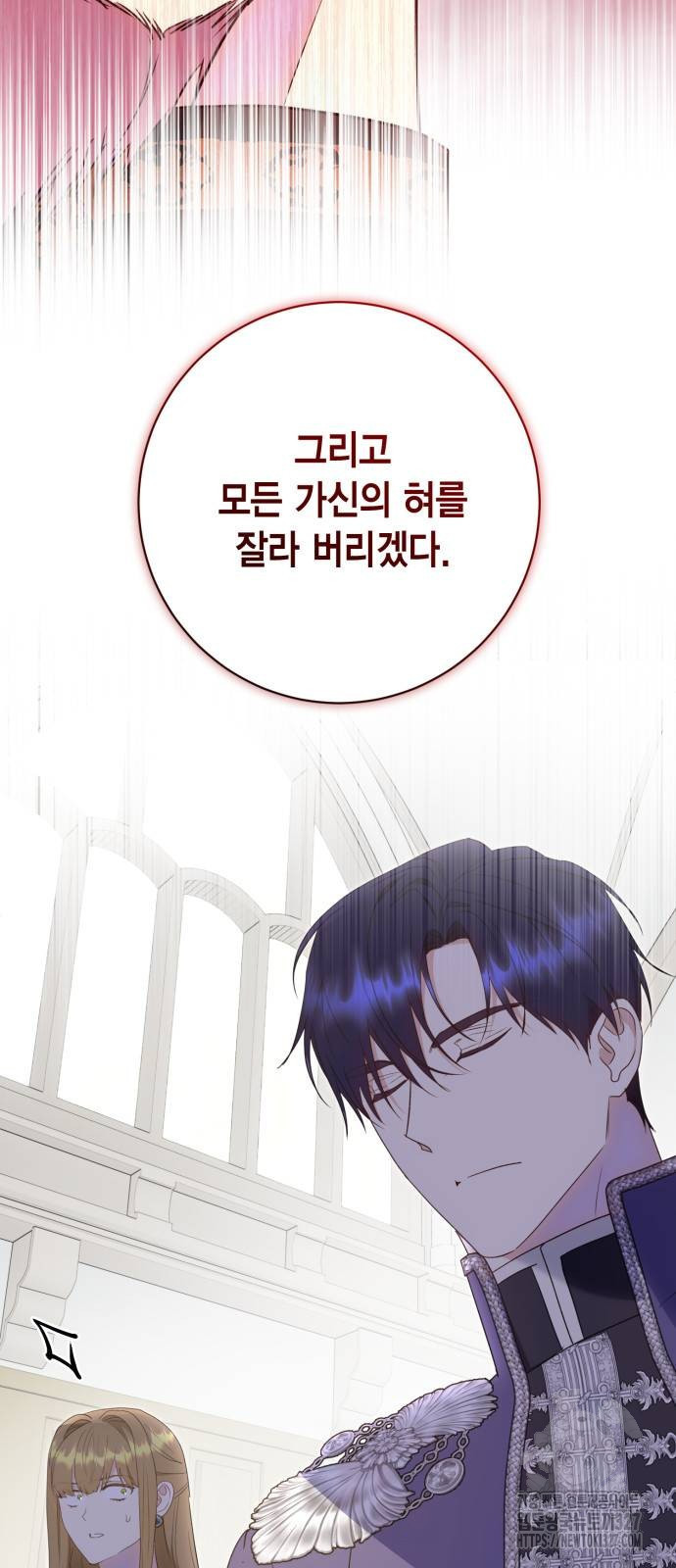 대위님! 이번 전쟁터는 이곳인가요? 67화 5
