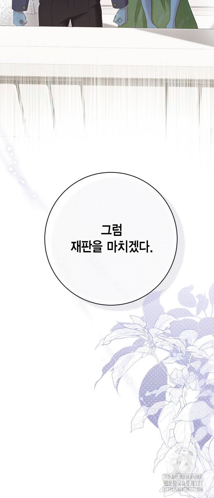 대위님! 이번 전쟁터는 이곳인가요? 67화 7