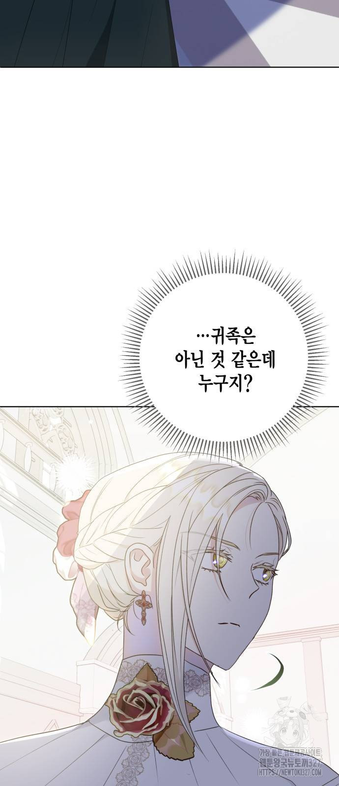 대위님! 이번 전쟁터는 이곳인가요? 67화 12