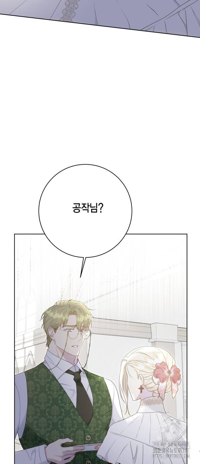 대위님! 이번 전쟁터는 이곳인가요? 67화 13