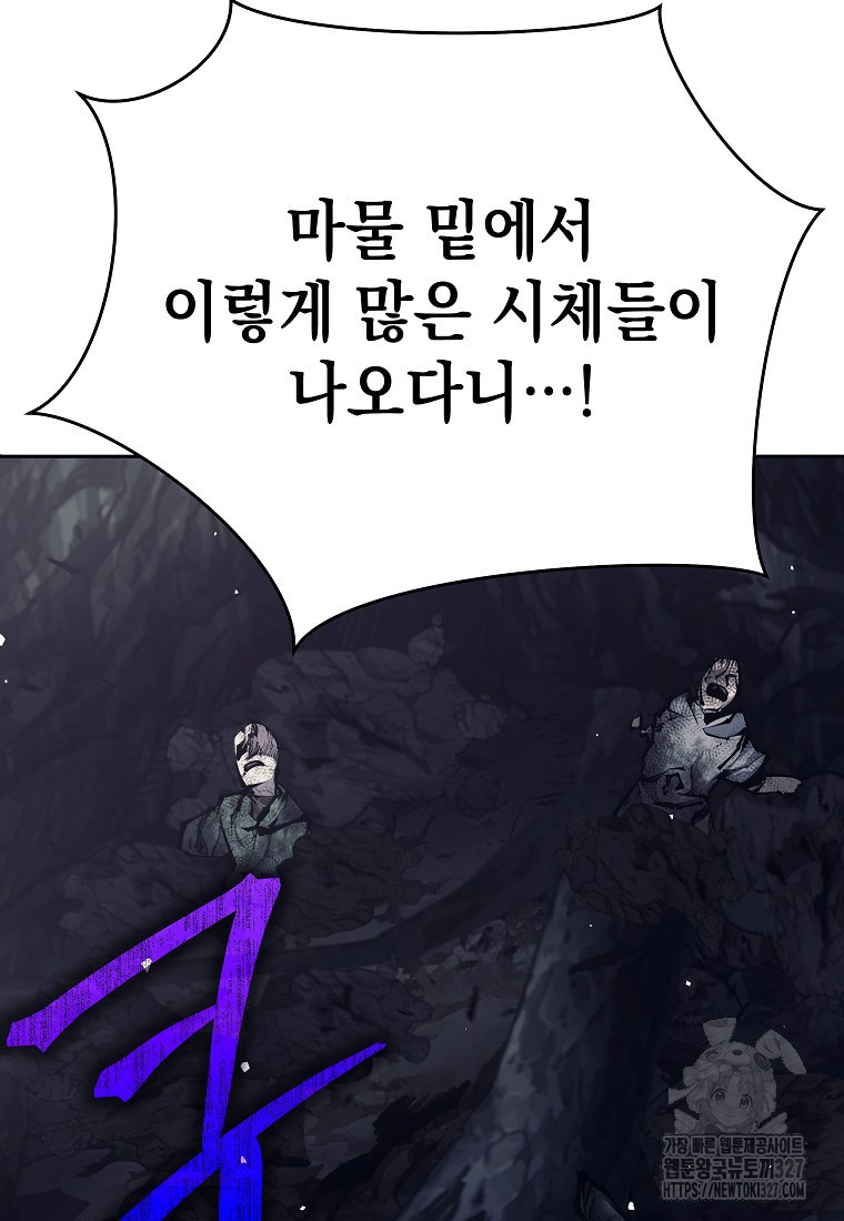다크 판타지의 망캐가 되었다 16화 5