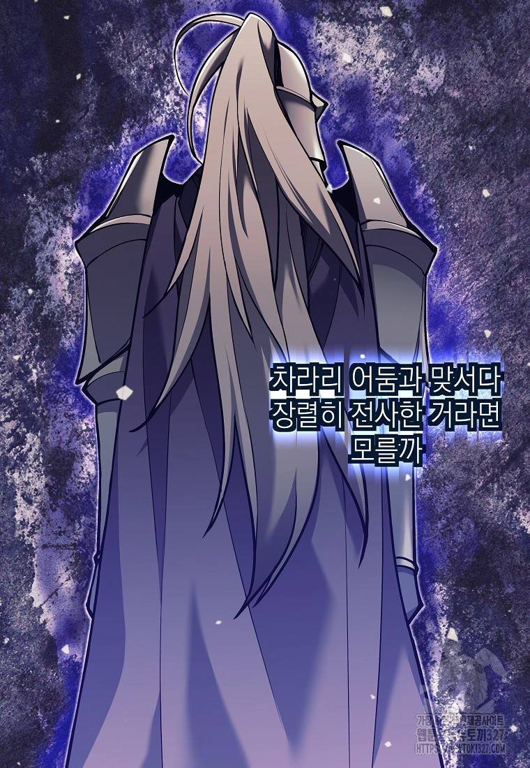 다크 판타지의 망캐가 되었다 16화 15