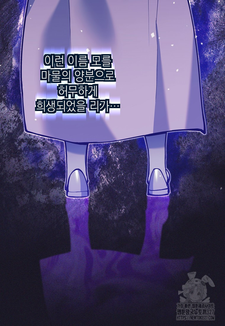 다크 판타지의 망캐가 되었다 16화 16