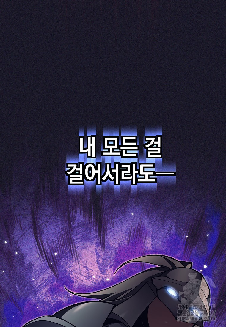 다크 판타지의 망캐가 되었다 16화 20