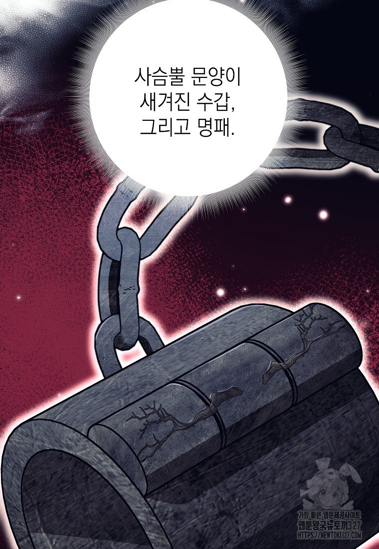 다크 판타지의 망캐가 되었다 16화 32