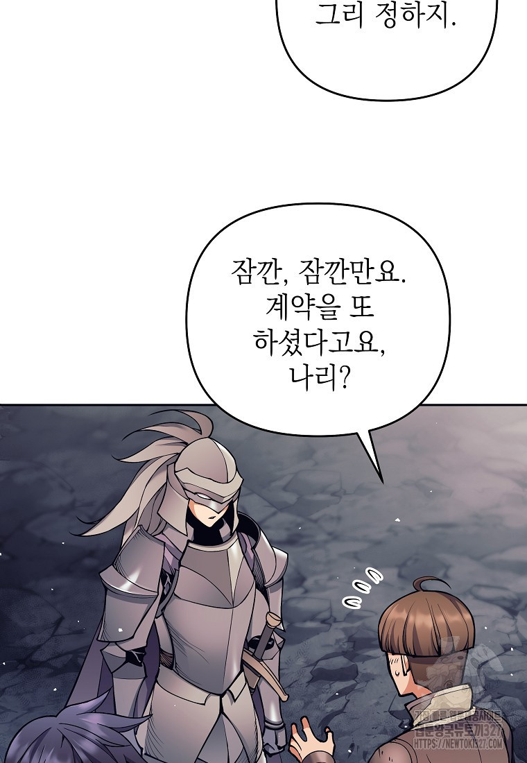 다크 판타지의 망캐가 되었다 16화 47