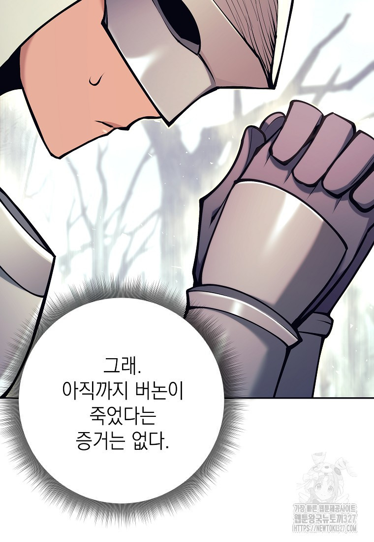 다크 판타지의 망캐가 되었다 16화 68