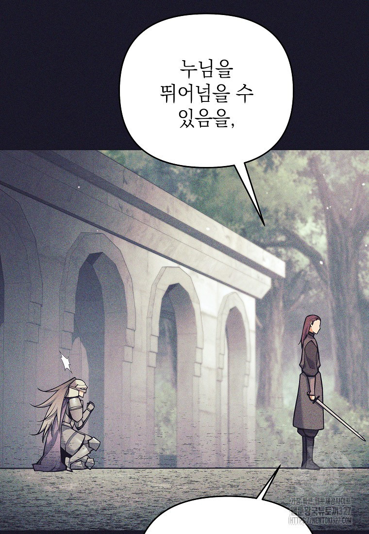 다크 판타지의 망캐가 되었다 16화 73