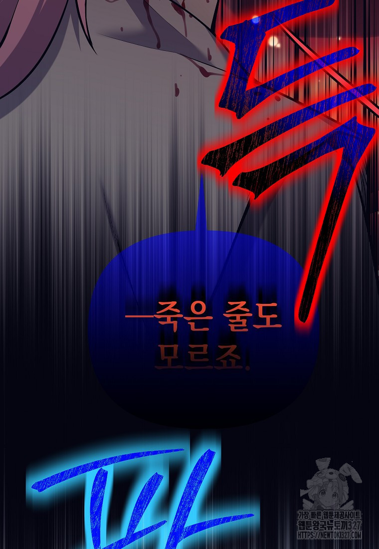 다크 판타지의 망캐가 되었다 16화 80