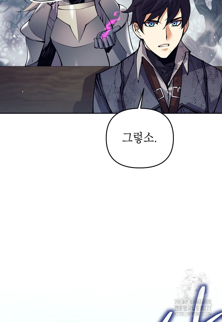 다크 판타지의 망캐가 되었다 16화 106