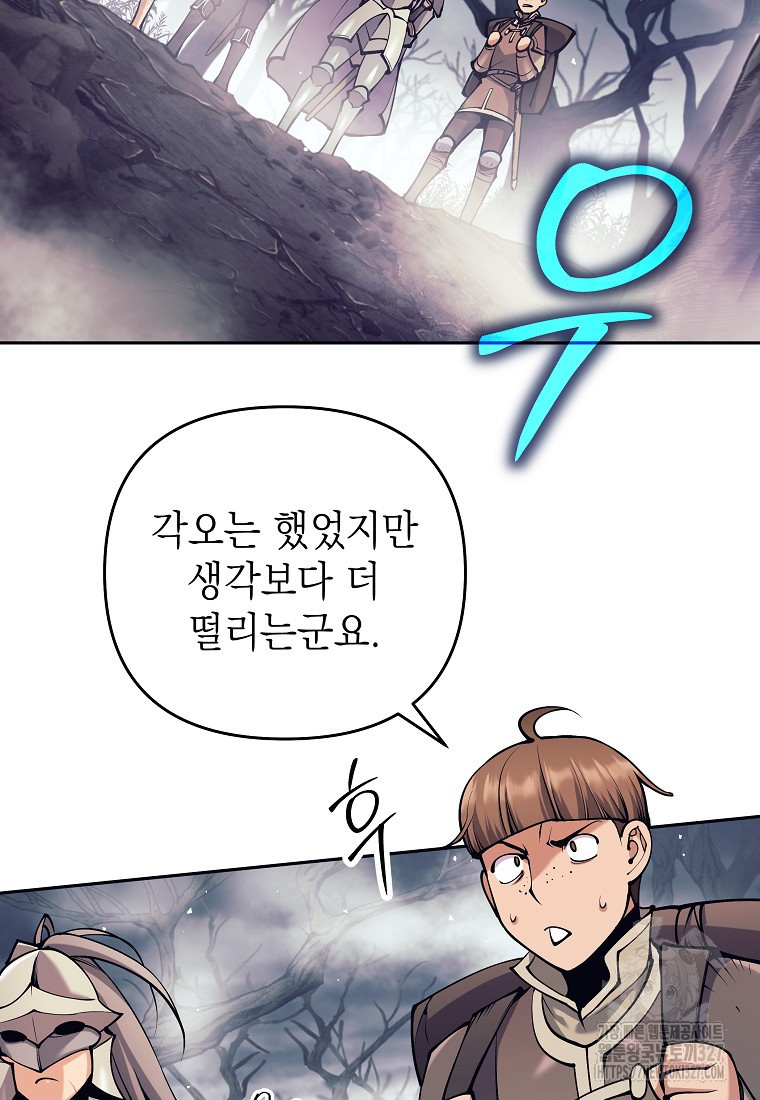 다크 판타지의 망캐가 되었다 16화 122