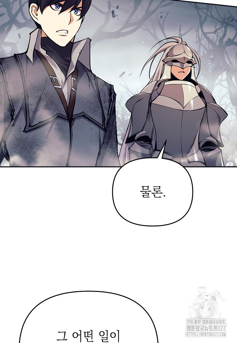 다크 판타지의 망캐가 되었다 16화 124