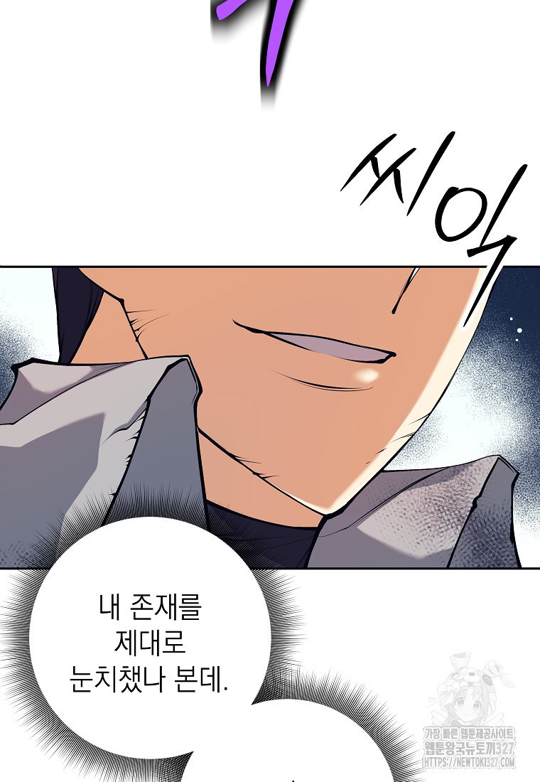 다크 판타지의 망캐가 되었다 16화 129