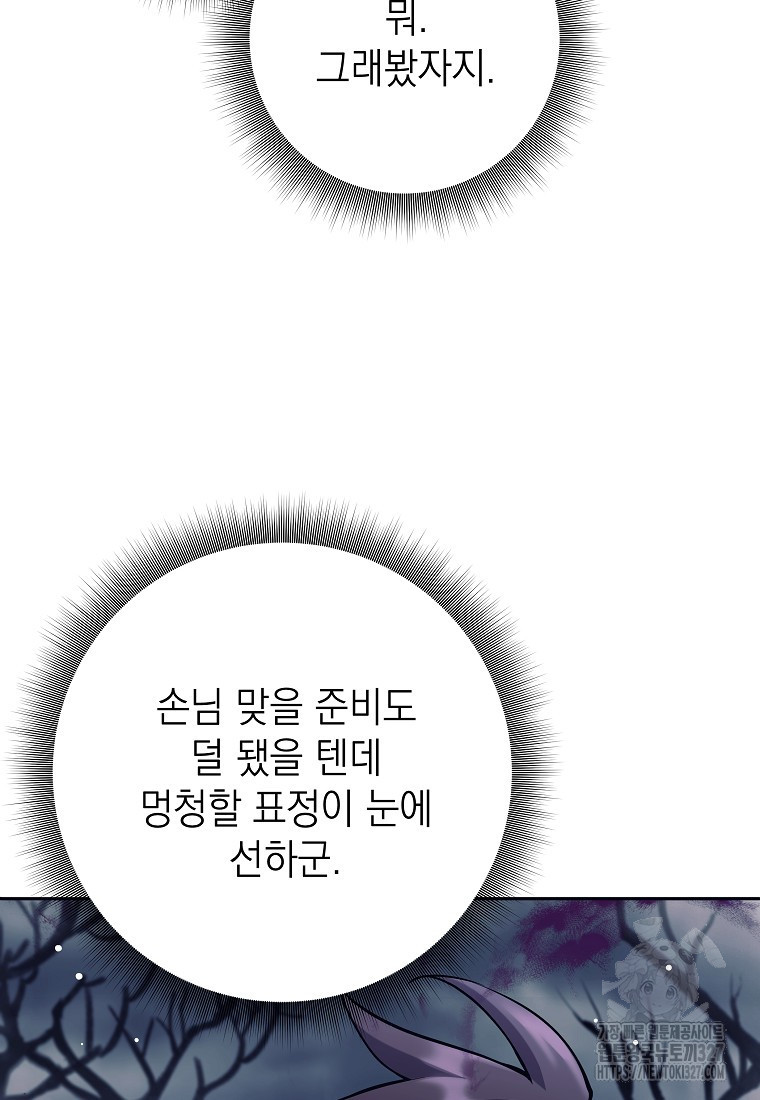 다크 판타지의 망캐가 되었다 16화 130