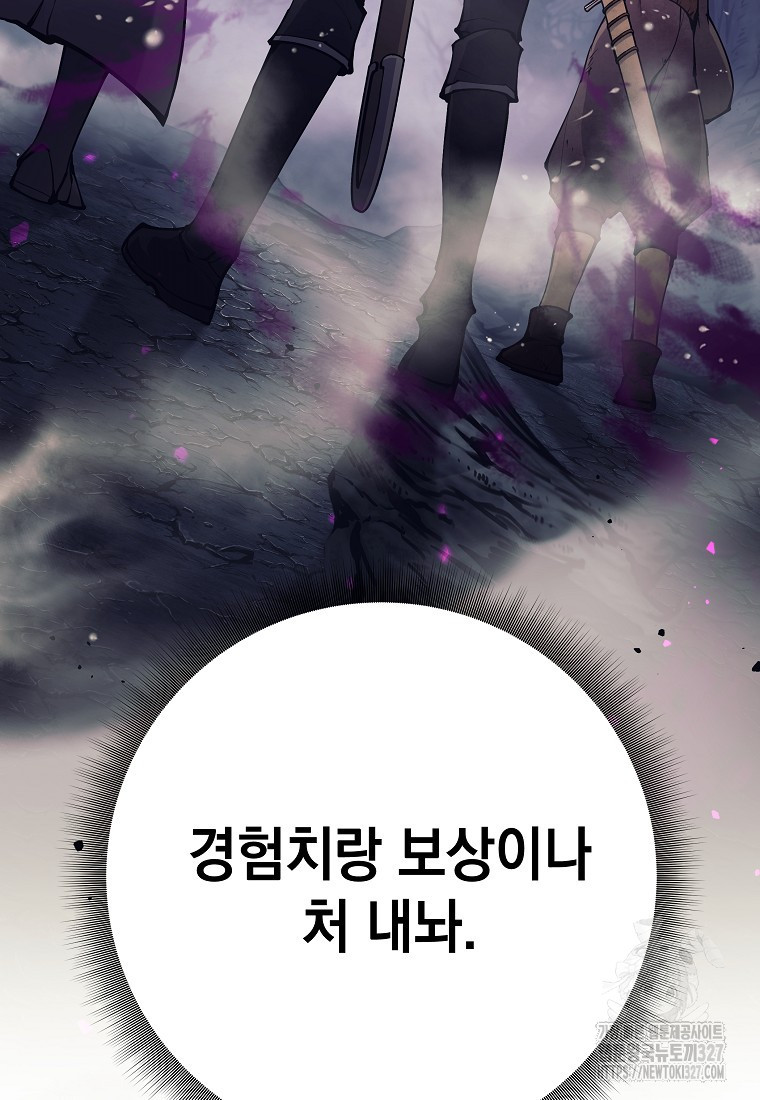 다크 판타지의 망캐가 되었다 16화 134