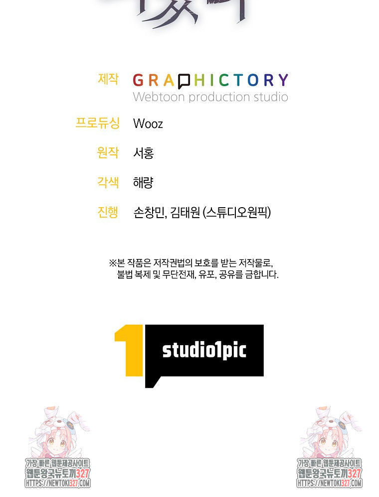 다크 판타지의 망캐가 되었다 16화 136