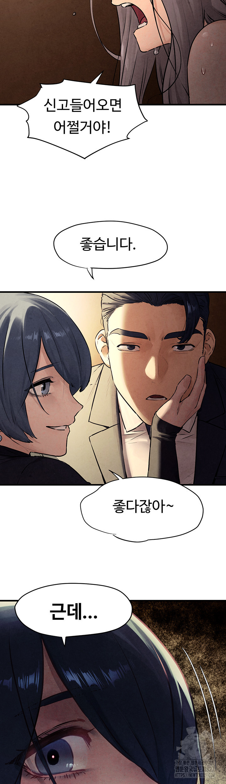 모비딕 16화 2