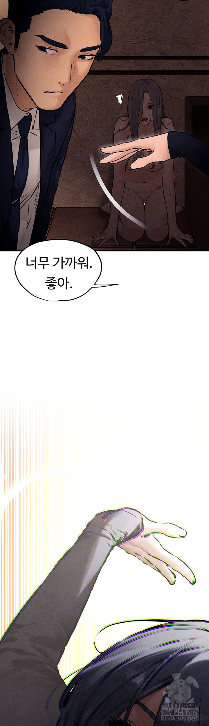 모비딕 16화 4