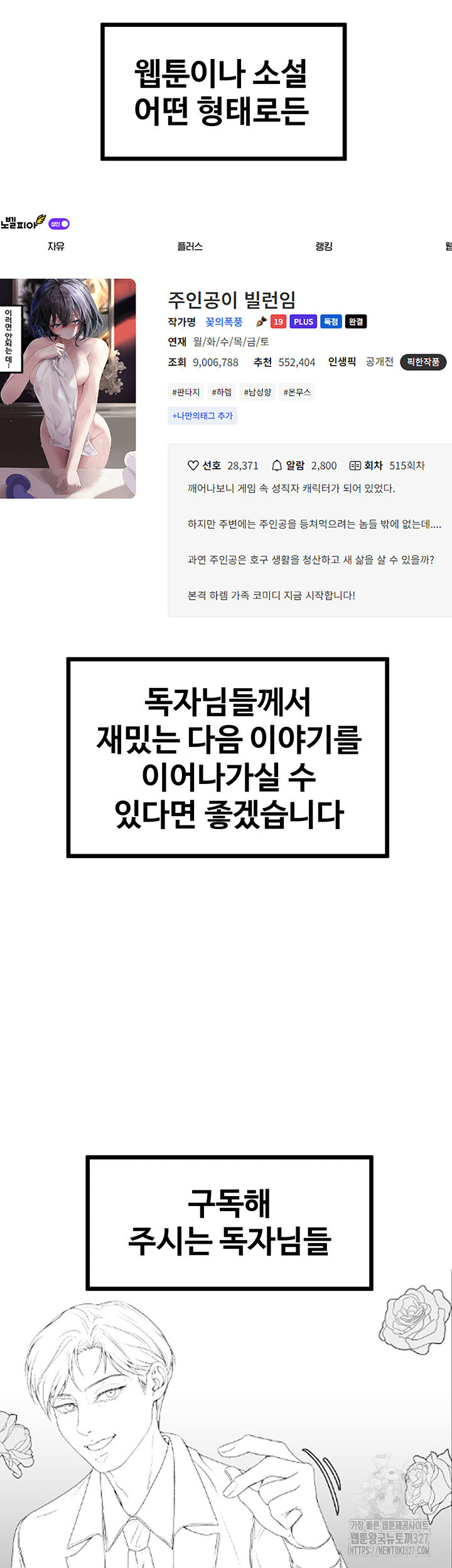 주인공이 빌런임 에필로그화 5