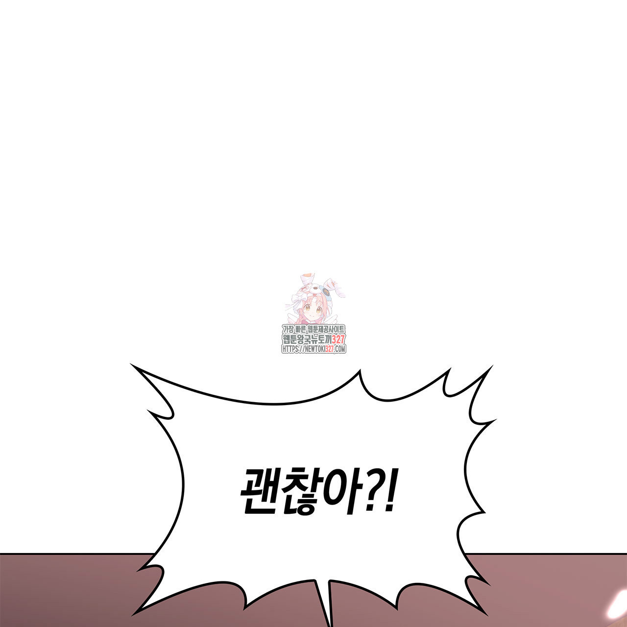 같이가용 3화 1