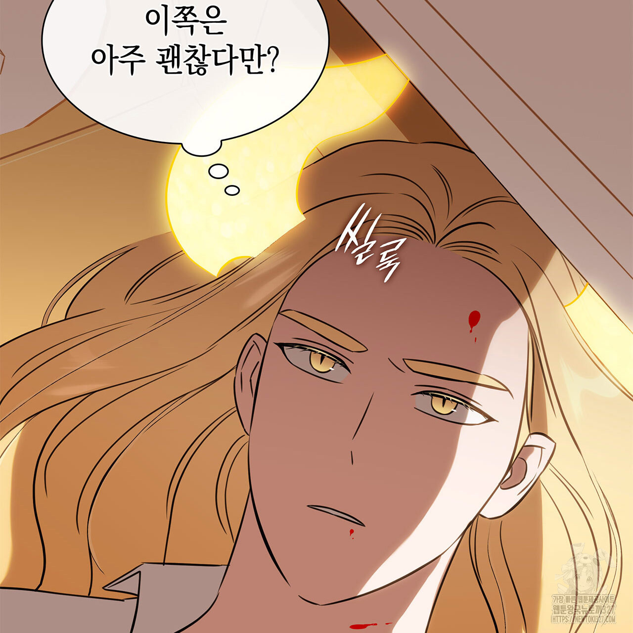 같이가용 3화 5