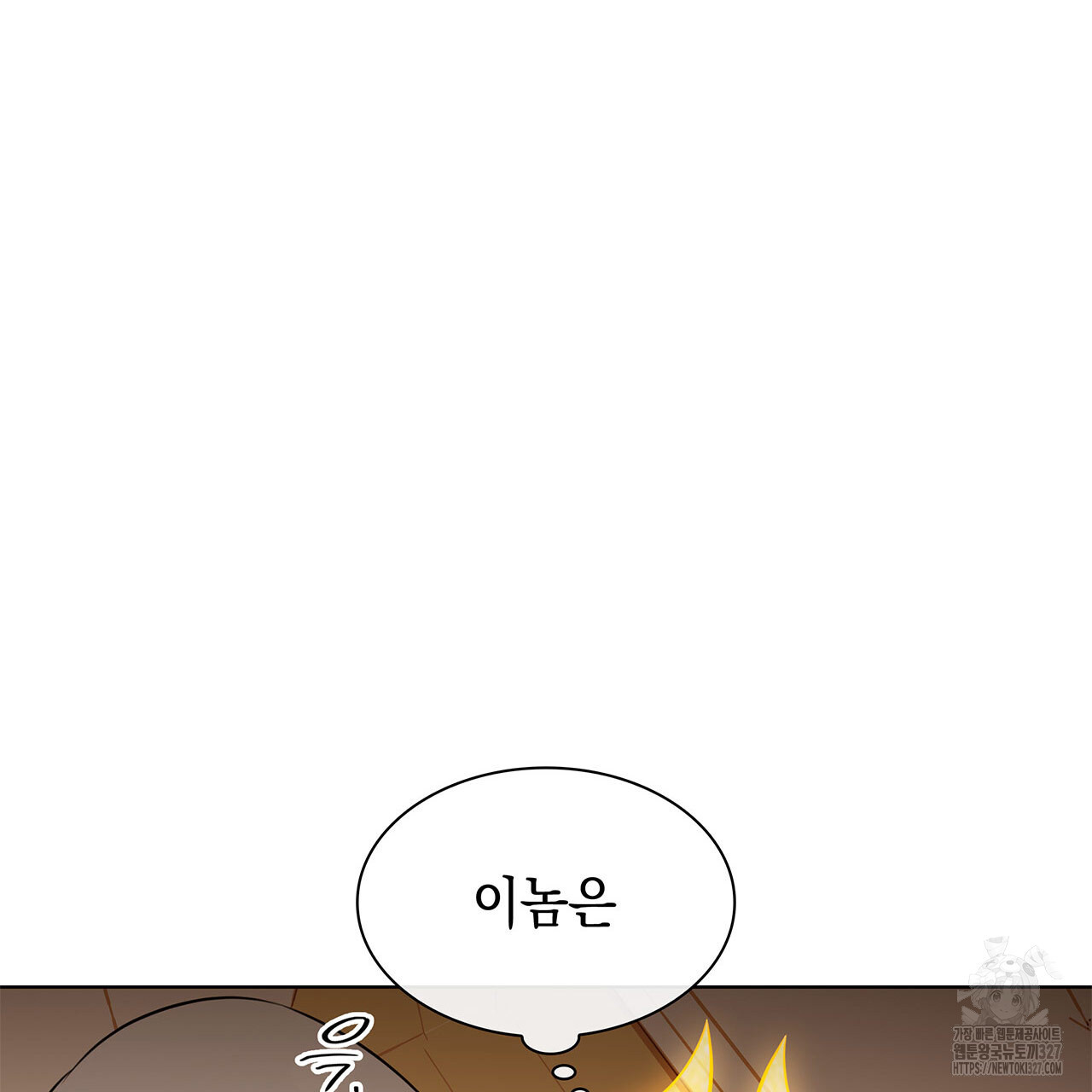 같이가용 3화 17