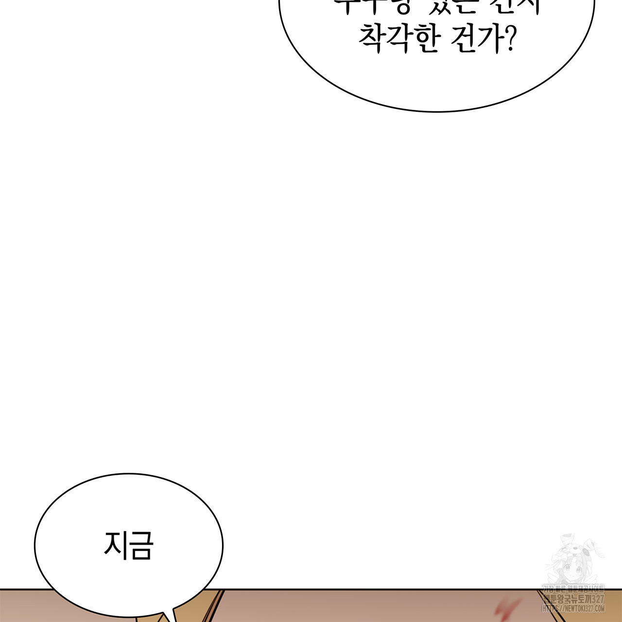 같이가용 3화 20
