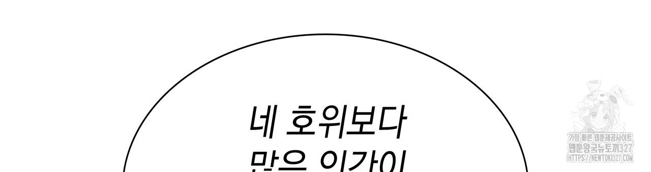 같이가용 3화 22
