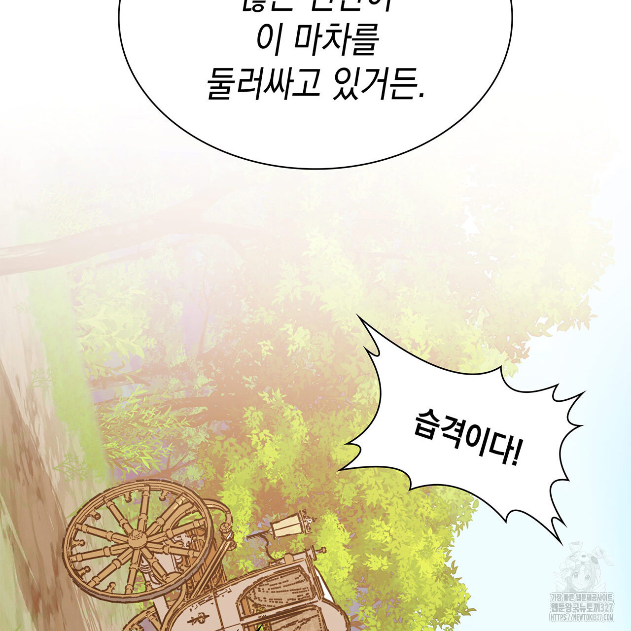 같이가용 3화 23