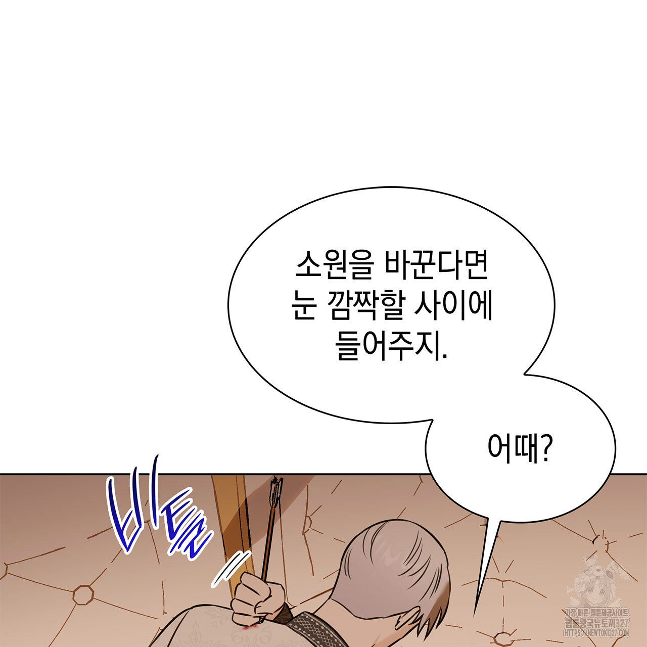 같이가용 3화 28