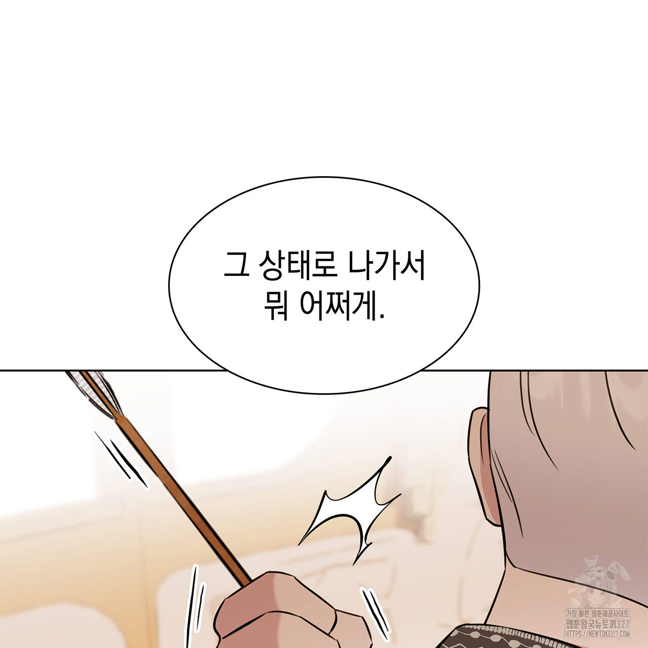 같이가용 3화 31