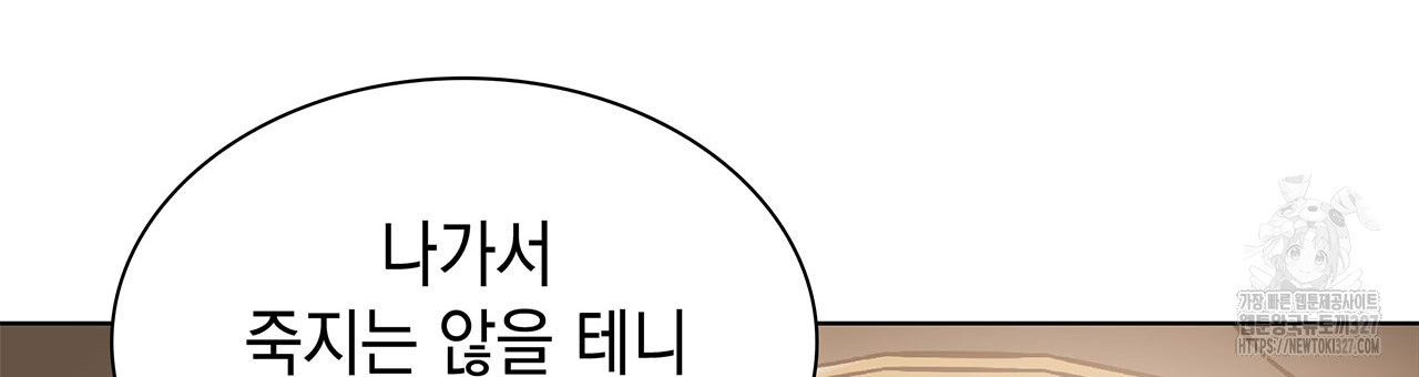 같이가용 3화 33