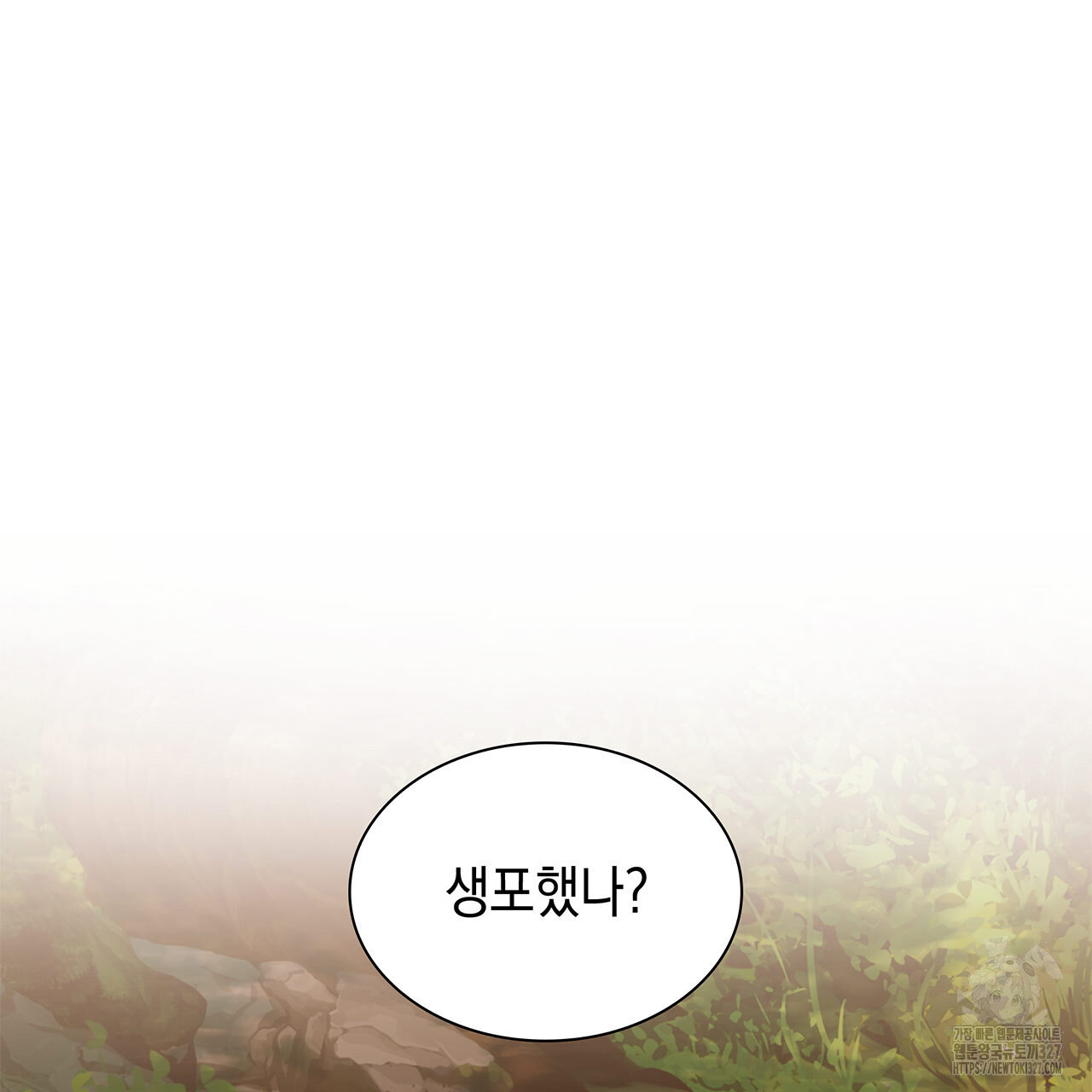 같이가용 3화 39