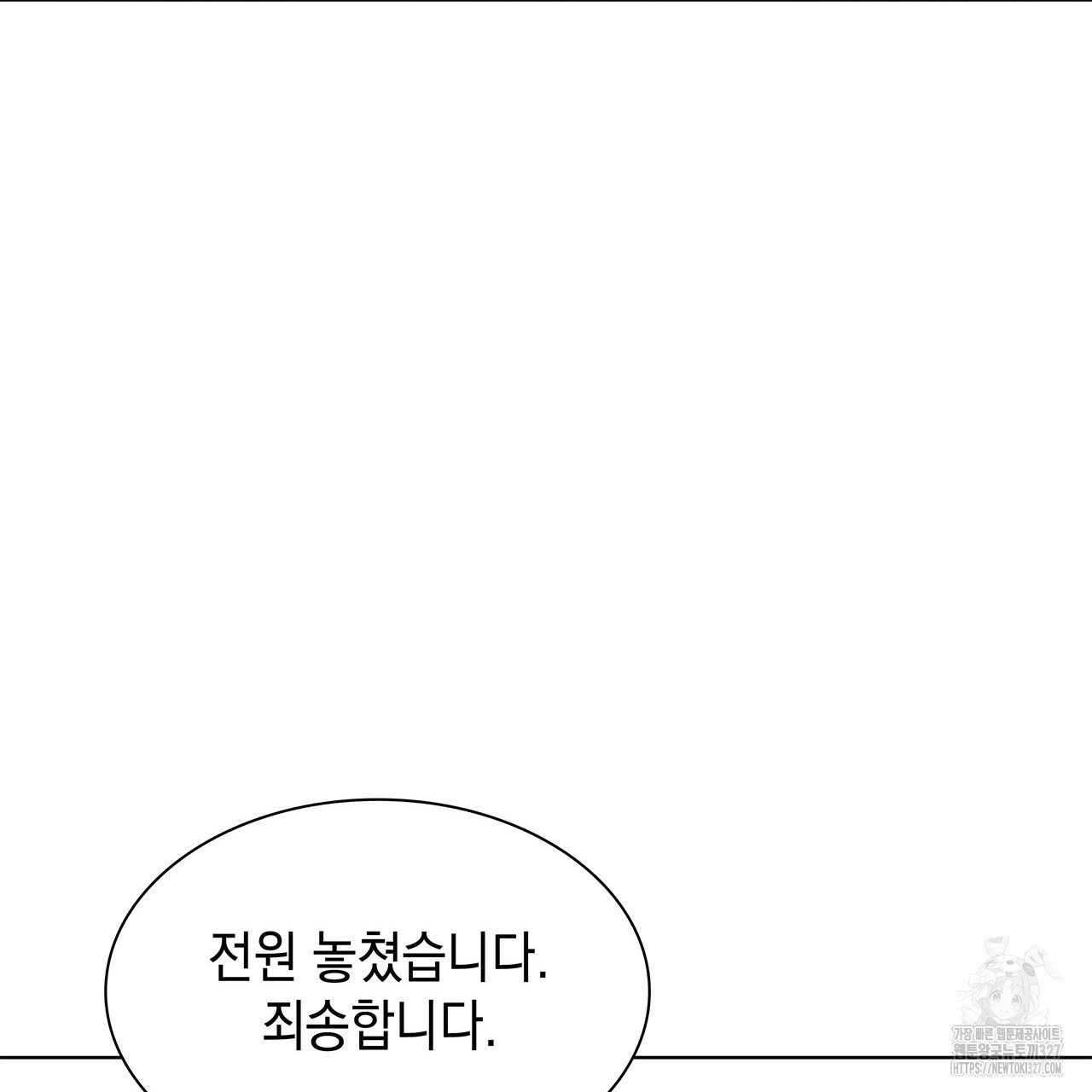 같이가용 3화 42