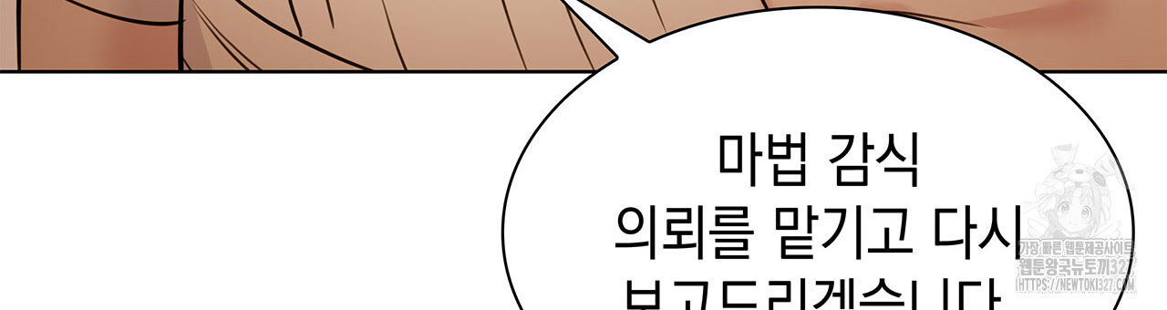 같이가용 3화 44