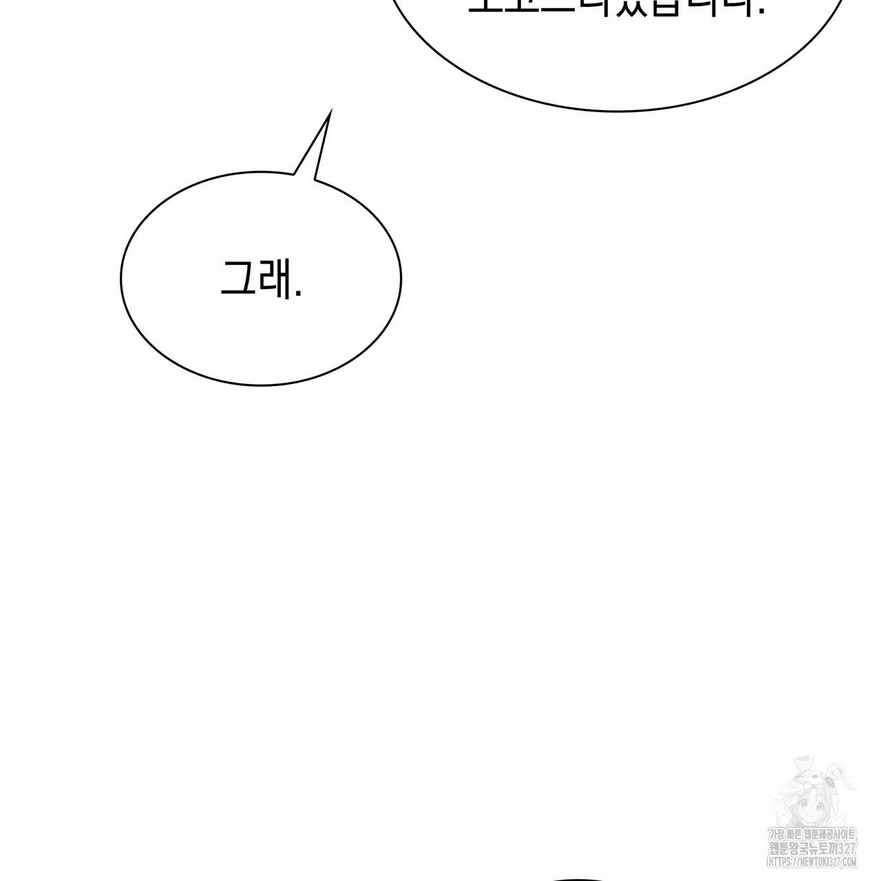 같이가용 3화 45