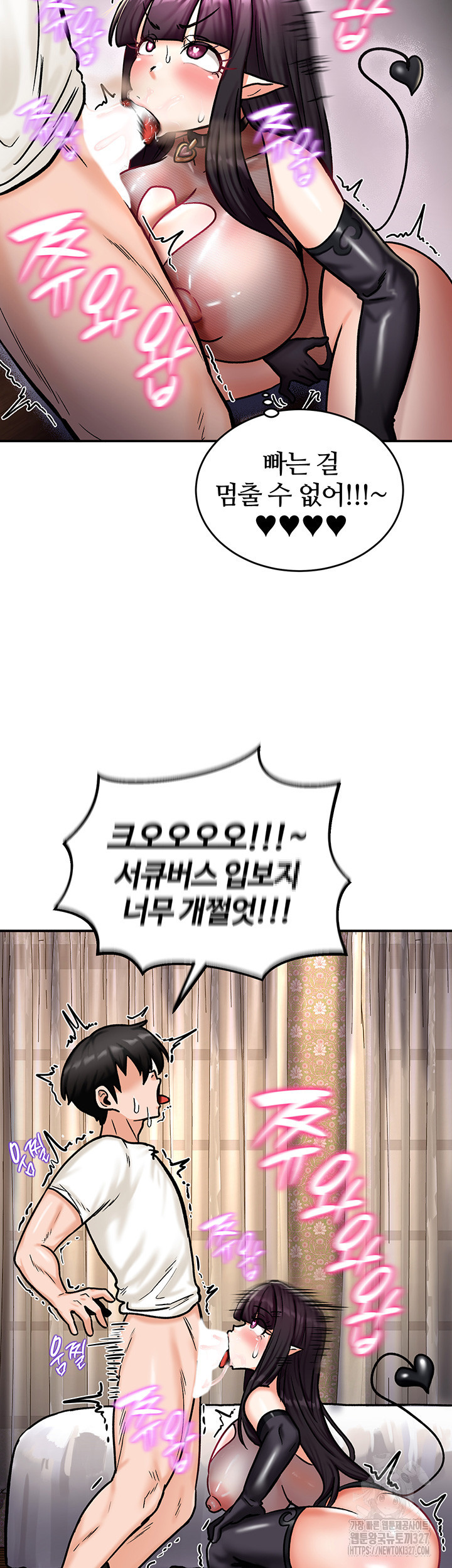 회귀병사의 암컷 정복일지 6화 2
