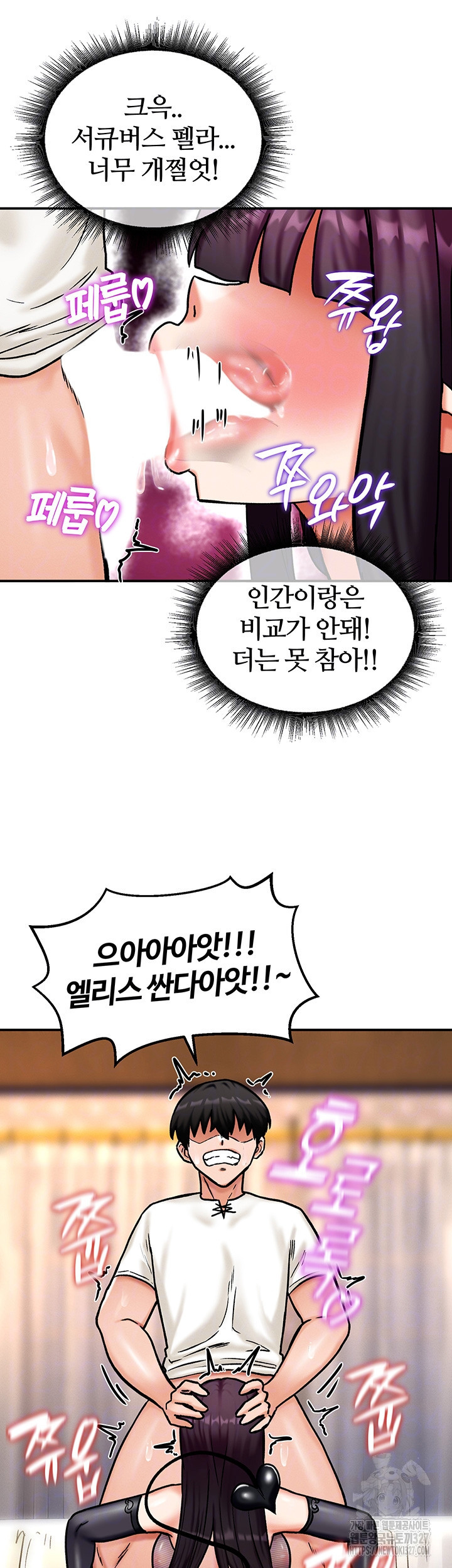 회귀병사의 암컷 정복일지 6화 4