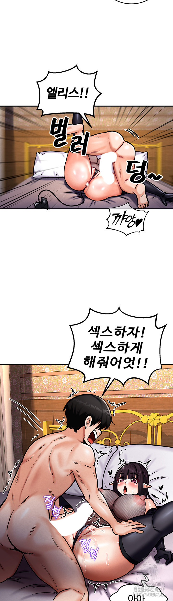 회귀병사의 암컷 정복일지 6화 9