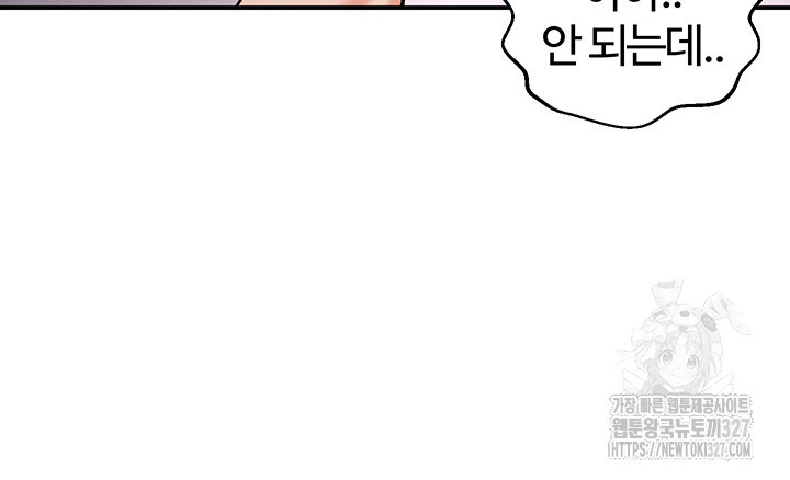 회귀병사의 암컷 정복일지 6화 10