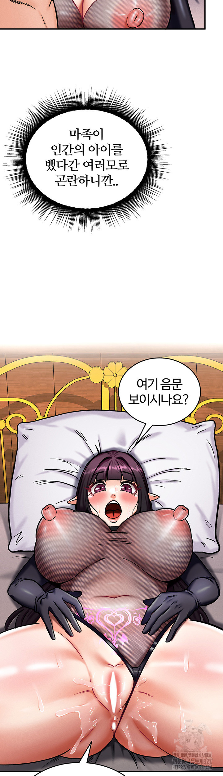 회귀병사의 암컷 정복일지 6화 12